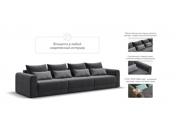 Модульный диван РИЧМОНД MODOOL MAX Вельвет CORD графит