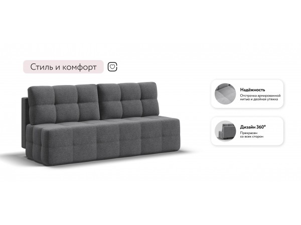 Диван Уют мини Рогожка Мальмо серый