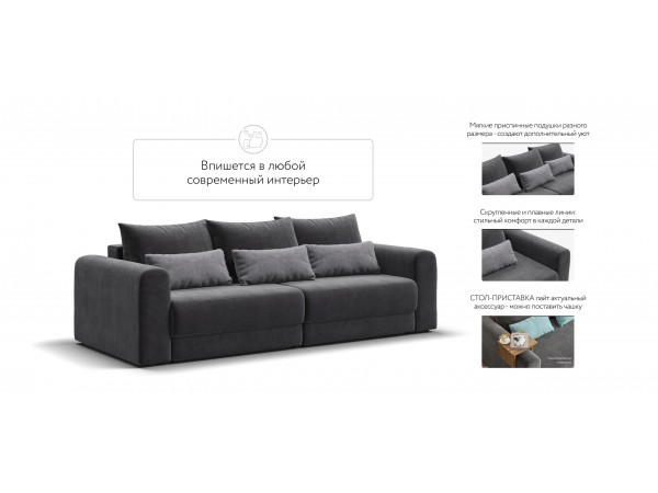 Модульный диван РИЧМОНД MODOOL Вельвет CORD графит