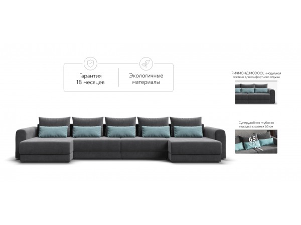 Модульный п-образный диван РИЧМОНД MODOOL Велюр Monolit серый