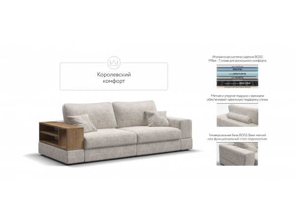 Диван-кровать BOSS MODOOL шенилл IQ кварц