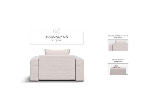 Кресло РИЧМОНД MODOOL Вельвет CORD бежевый