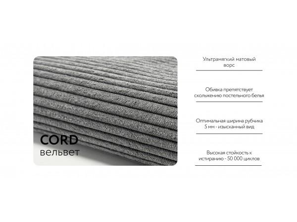 Кресло РИЧМОНД MODOOL Вельвет CORD графит