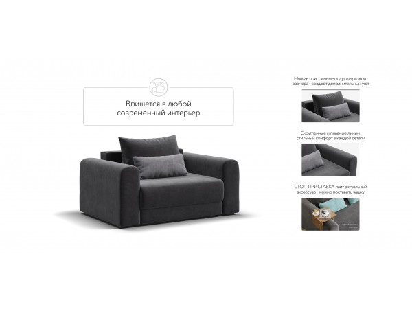 Кресло РИЧМОНД MODOOL Вельвет CORD графит