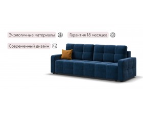 Диван Уют велюр Монолит синий