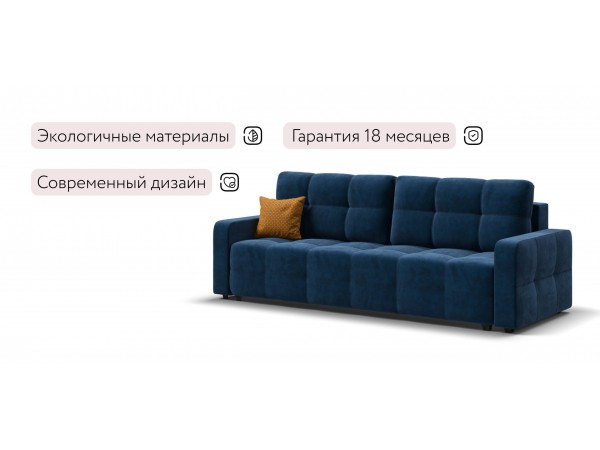 Диван Уют велюр Монолит синий