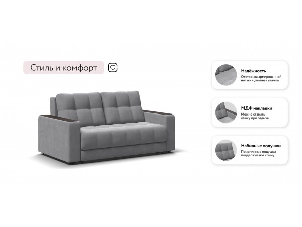 Диван Босс Маркет двухместный велюр Монолит сталь