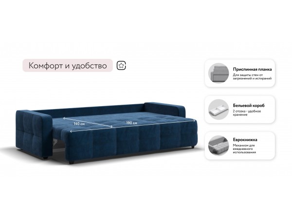 Диван Уют велюр Монолит синий
