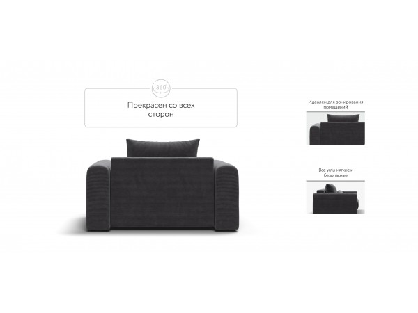 Кресло РИЧМОНД MODOOL Вельвет CORD графит