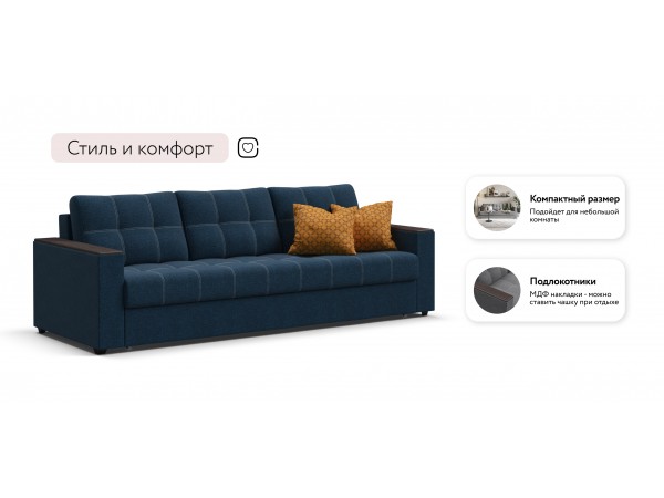 Диван Атланта НПБ 90 Рогожка Мальмо синий