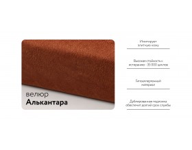 Босс Про диван Велюр Алькантара оранж