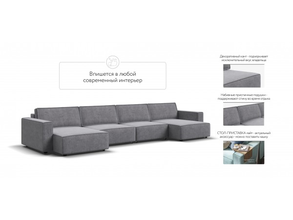 П-образный диван Босс Софт Модуль Велюр Роял агат