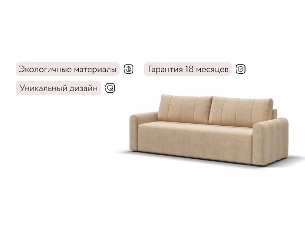 Ритм диван Велюр Роял шампань