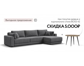 Босс Прайм Макс угловой диван Шенилл Клауд графит