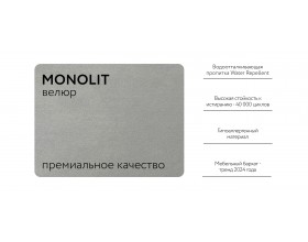 Босс Про Мини диван Велюр Монолит сталь