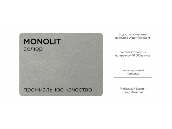 Босс Про Мини диван Велюр Монолит сталь