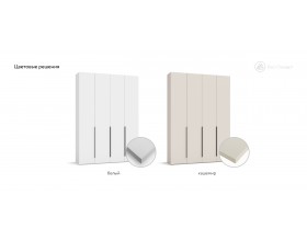 Босс Стандарт 160*236 шкаф распашной 4Д+ящики Кашемир