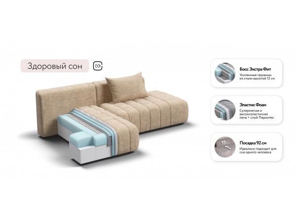 Босс Твин угловой диван Велюр Роял шампань