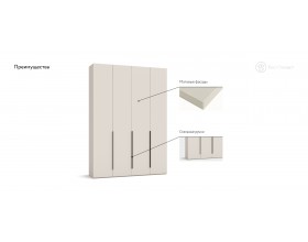 Босс Стандарт 160*236 шкаф распашной 4Д+ящики Кашемир