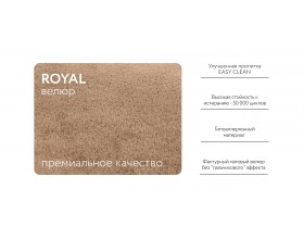 Босс Дрим Кровать+ПМ 180*200 Велюр Роял шампань