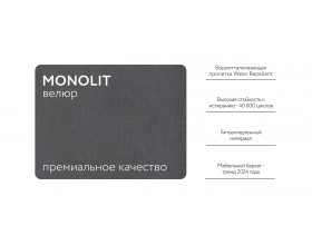 Босс Кровать+ПМ 160*200 Велюр Монолит серый