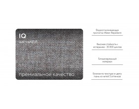 Норд Кровать+ПМ 160*200 Шенилл Смарт серый