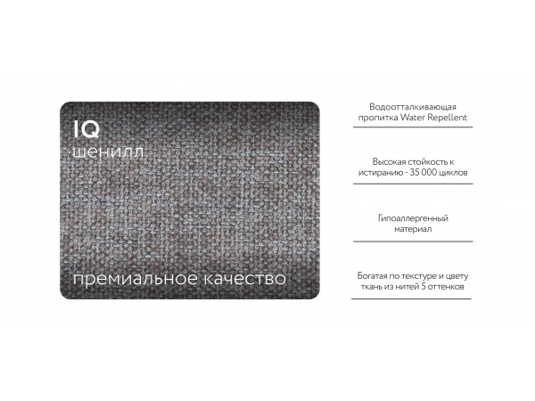 Норд Кровать+ПМ 160*200 Шенилл Смарт серый