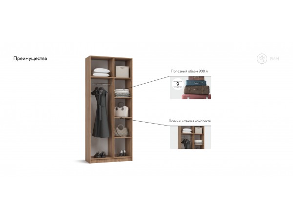 Рим 90 шкаф распашной 2Д Орех Селект