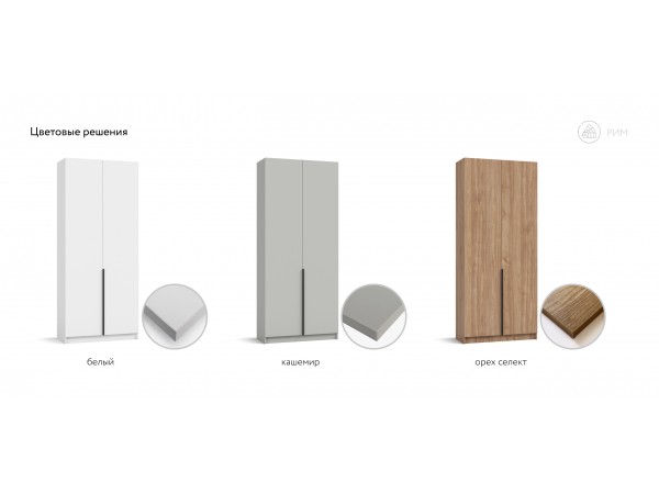 Рим 90 шкаф распашной 2Д Орех Селект