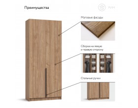 Рим 90 шкаф распашной 2Д+ящики 01 Орех Селект