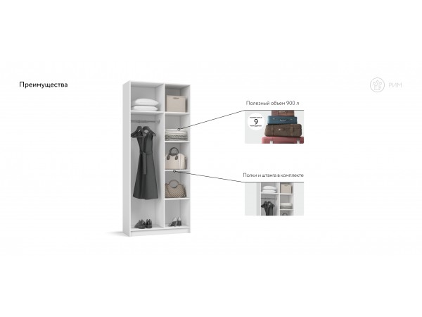 Рим 90 шкаф распашной 2Д Белый