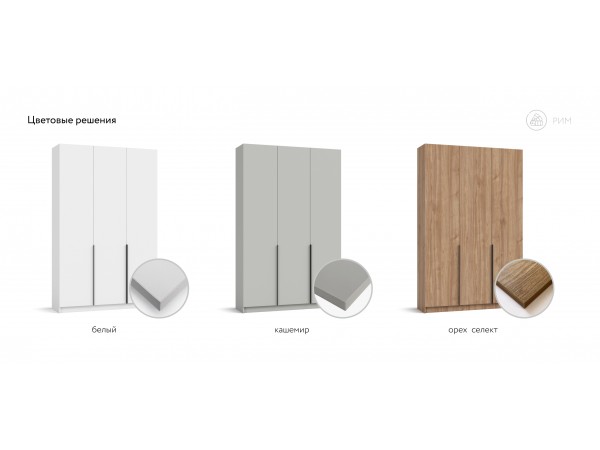 Рим 135 шкаф распашной 3Д Белый