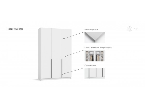 Рим 135 шкаф распашной 3Д Белый