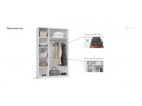 Рим 135 шкаф распашной 3Д Белый