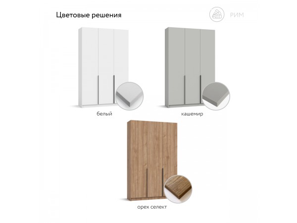 Рим 135 шкаф распашной 3Д+ящики Орех Селект
