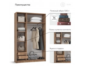 Рим 135 шкаф распашной 3Д+ящики 01 Орех Селект