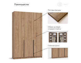 Рим 135 шкаф распашной 3Д+ящики 01 Орех Селект