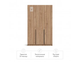 Рим 135 шкаф распашной 3Д+ящики 01 Орех Селект