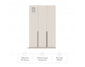 Рим 135 шкаф распашной 3Д+ящики 01 Кашемир