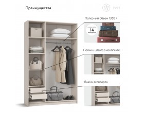 Рим 135 шкаф распашной 3Д+ящики 01 Кашемир
