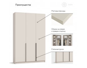 Рим 135 шкаф распашной 3Д+ящики 01 Кашемир