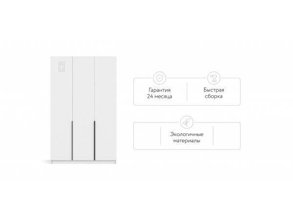 Рим 135 шкаф распашной 3Д+ящики Белый
