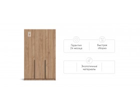 Рим 135 шкаф распашной 3Д 01 Орех Селект
