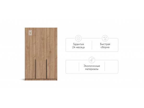 Рим 135 шкаф распашной 3Д Орех Селект