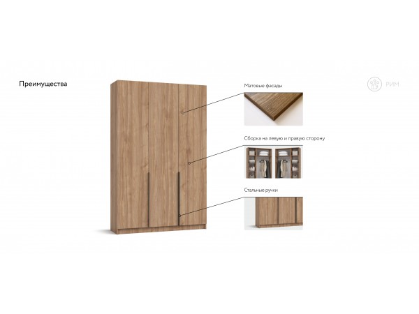 Рим 135 шкаф распашной 3Д Орех Селект