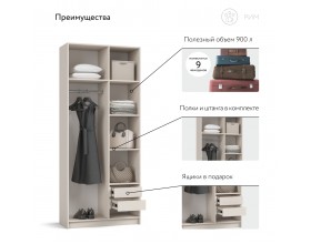 Рим 90 шкаф распашной 2Д+ящики 01 Кашемир
