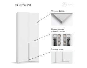 Рим 90 шкаф распашной 2Д+ящики 01 Белый