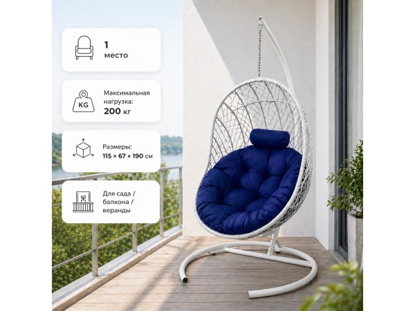 Кокон балконное с подушкой (белый/синий)