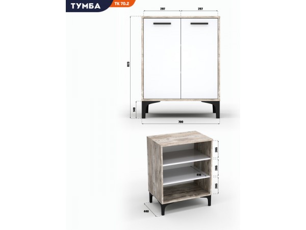 Тумба АВ (ТК) 70.2 белый-дуб юкон