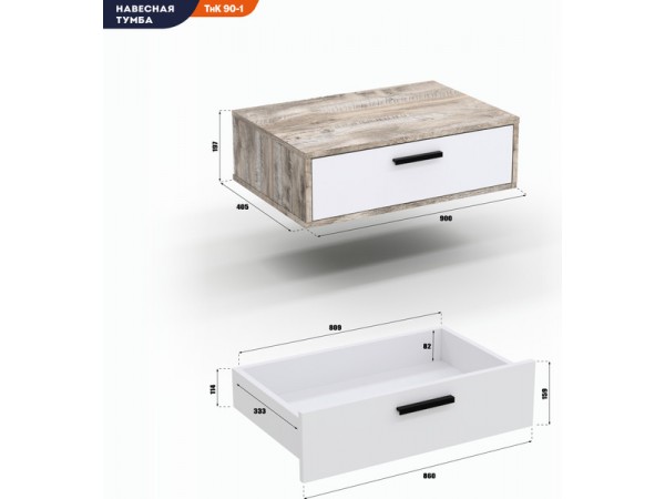 Тумба КнТ (ТнК) 90-1 белая-дуб юкон